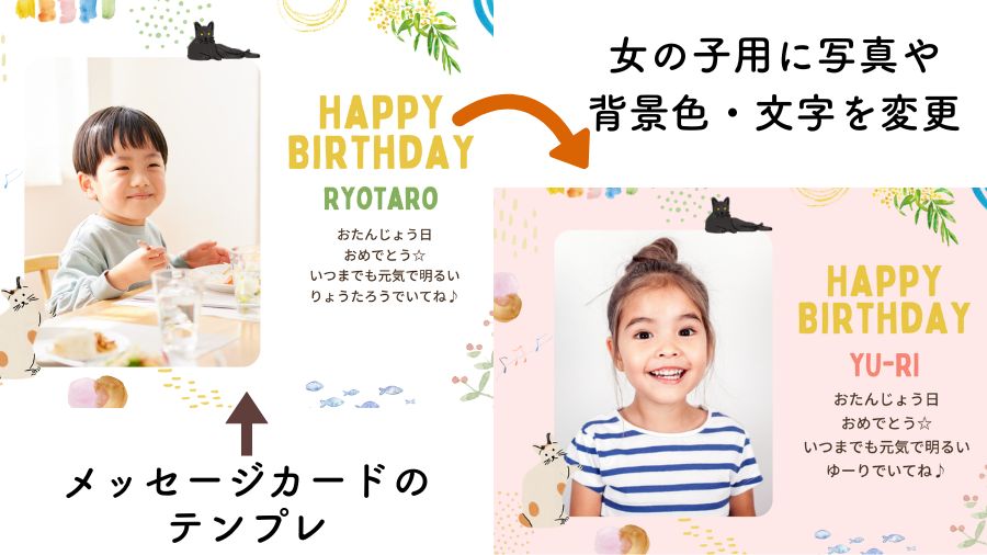 Canvaのテンプレをアレンジして作ったメッセージカードの画像